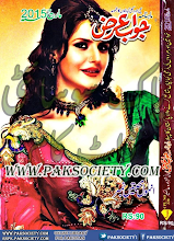 Jawab Arz Digest March 2015 Download PDF