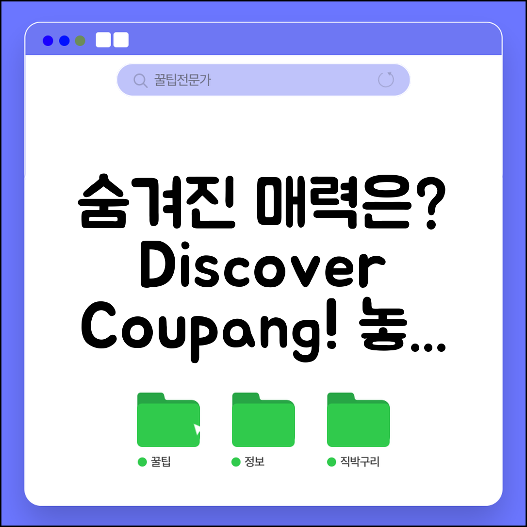 의 숨겨진 매력은 뭘까요?