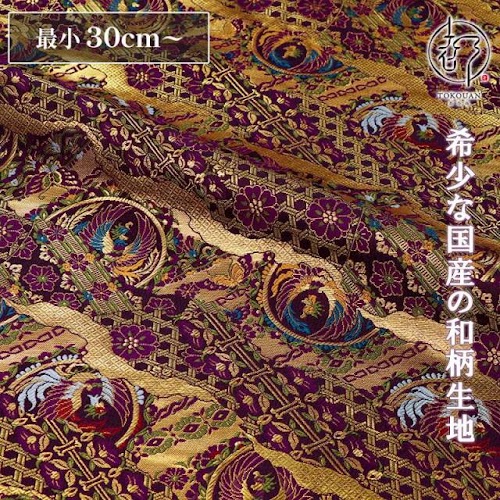 籠目文鳳凰 (紫)