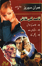 Imran Series By Ibn e Safi Jild No 7 Qaasid Ki Talash by Ibne Safi PDF