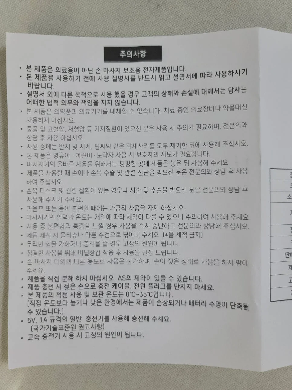 온열 무선 손마사지기 버튼부 외관