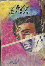 Jarr ka Shikaar by Ishtiaq Ahmed PDF