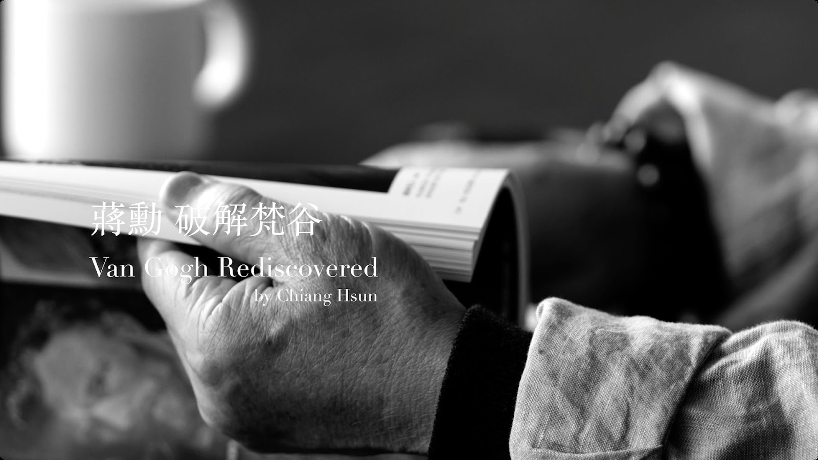 破解梵谷 trailer HD project cover
