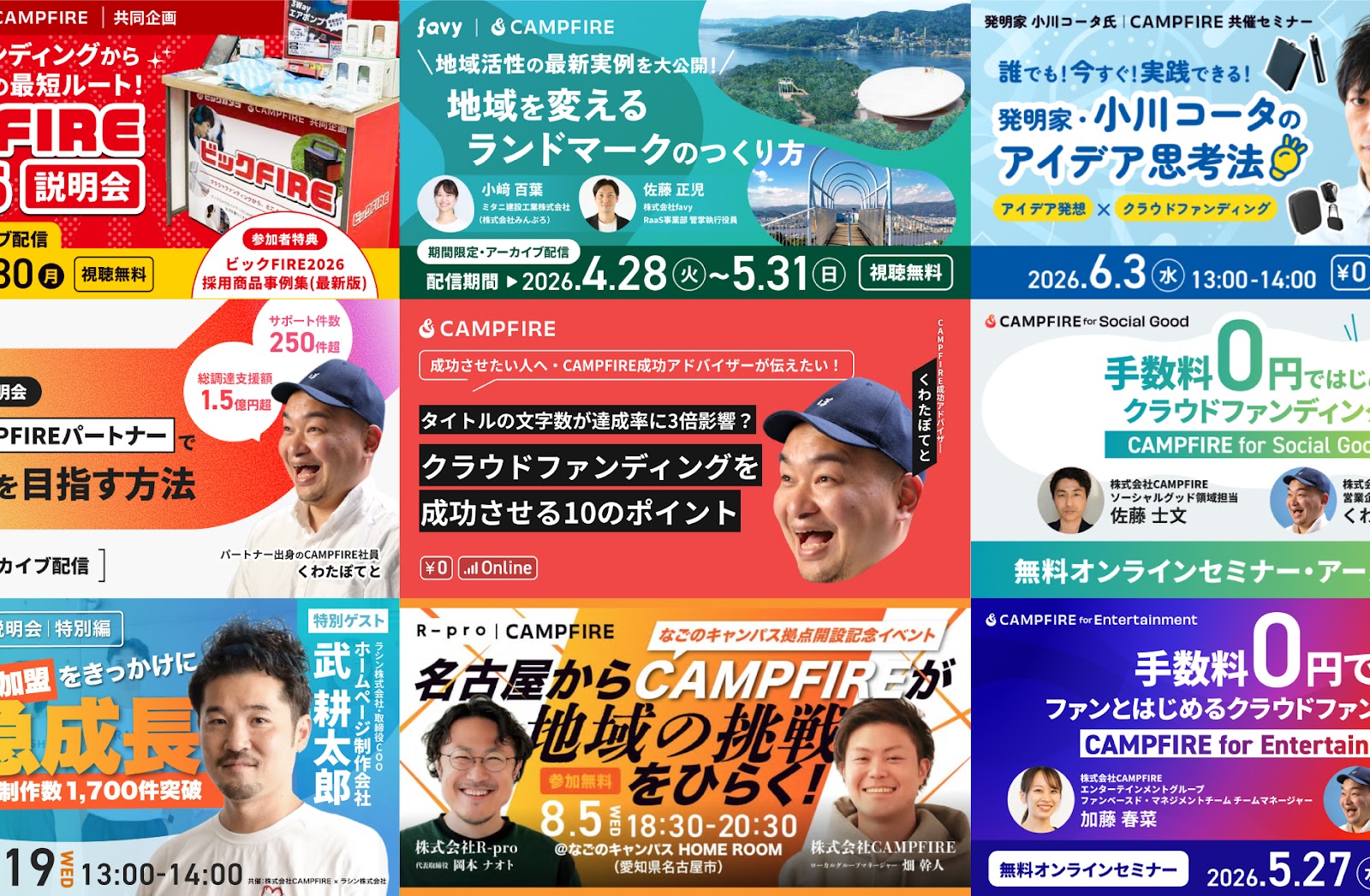 実績5
