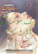 Jasoosi Digest June 2013 Download PDF