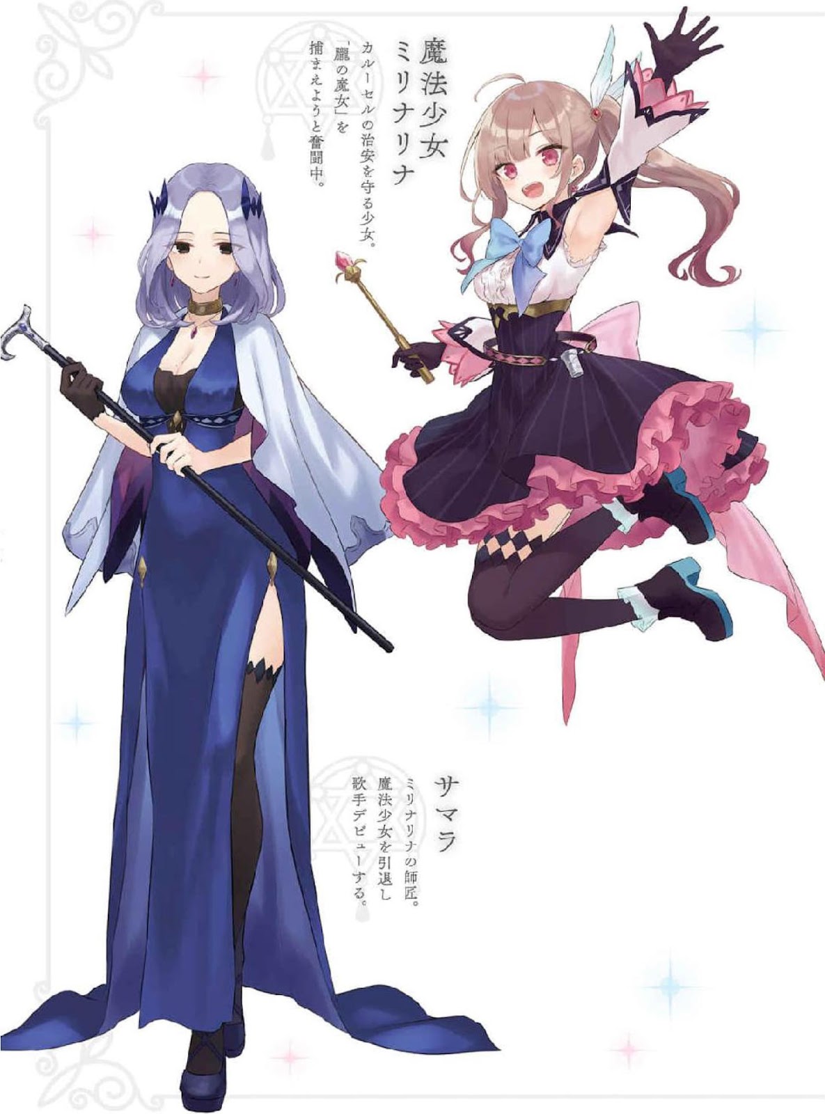 魔女の旅々17 (白石定規 (Shiraishi Jō_ , , )_005