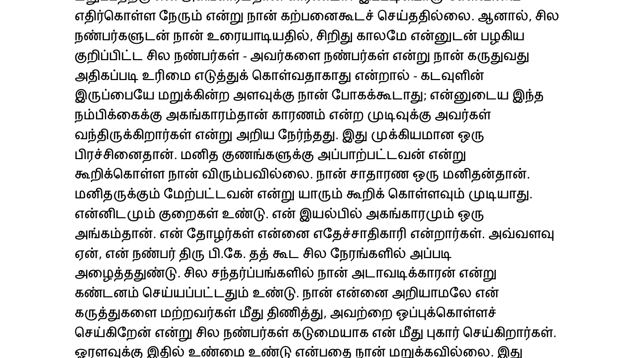 நான் ஏன் நாத்திகன் பகத்சிங்