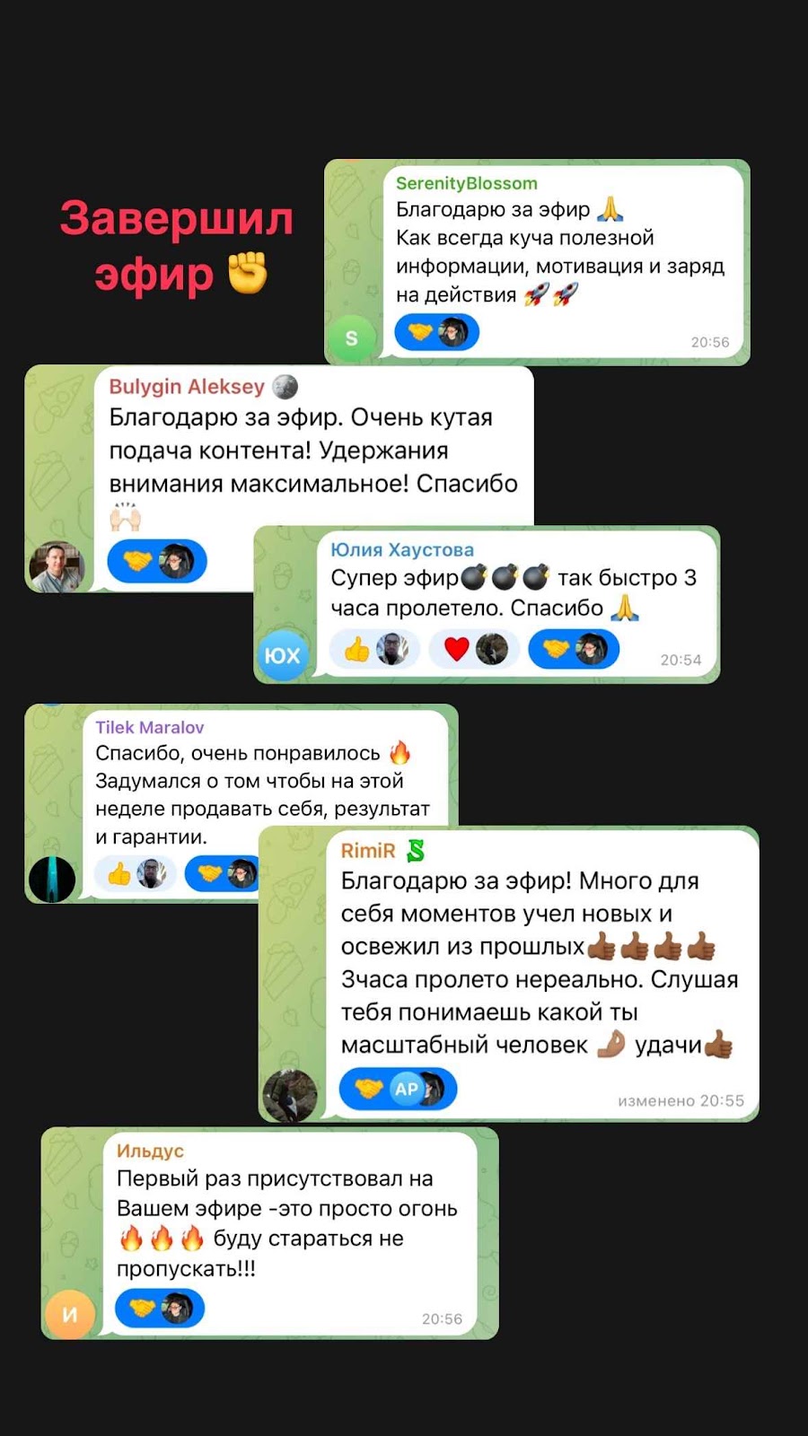Что говорят люди о Ринаджи 7