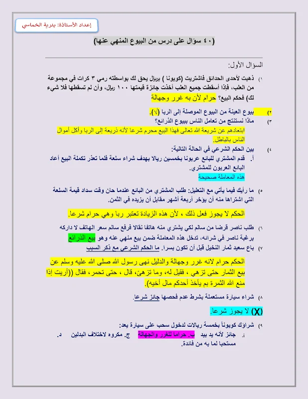 صورة الغلاف