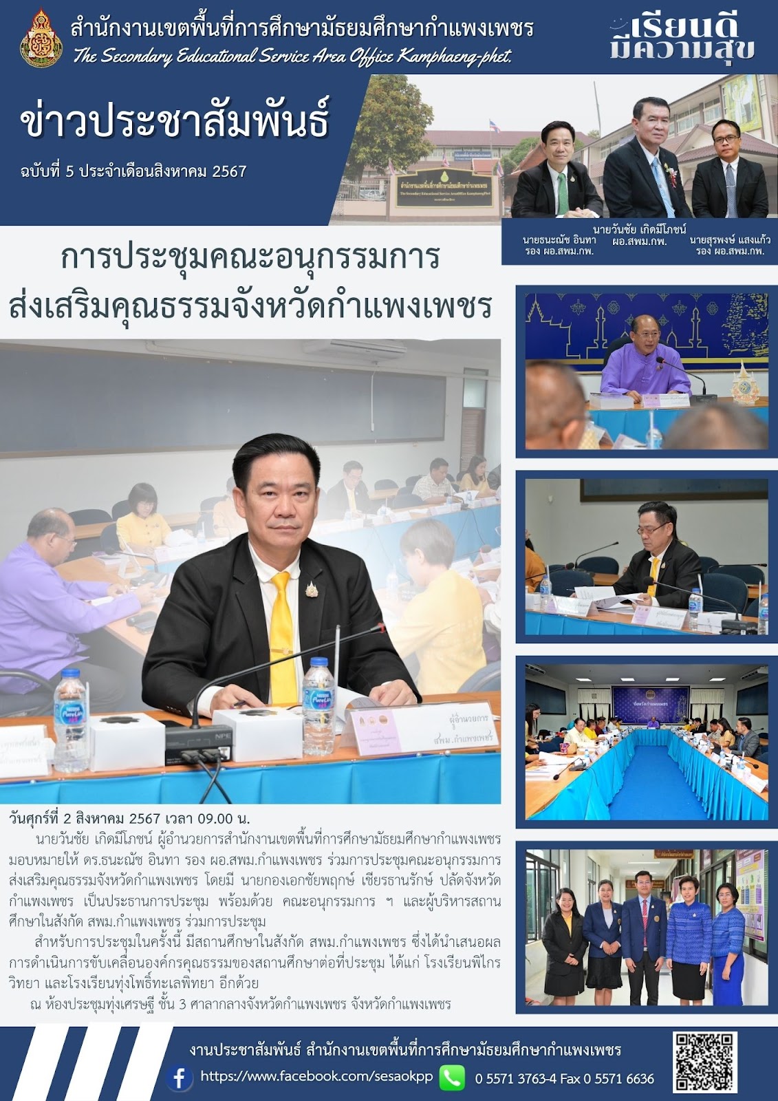 news-letter