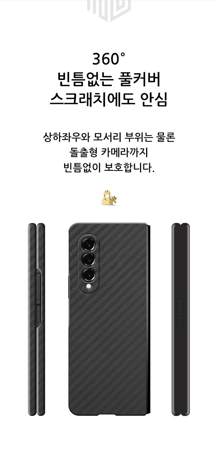 realook galaxy Z fold4 aramid capsule case