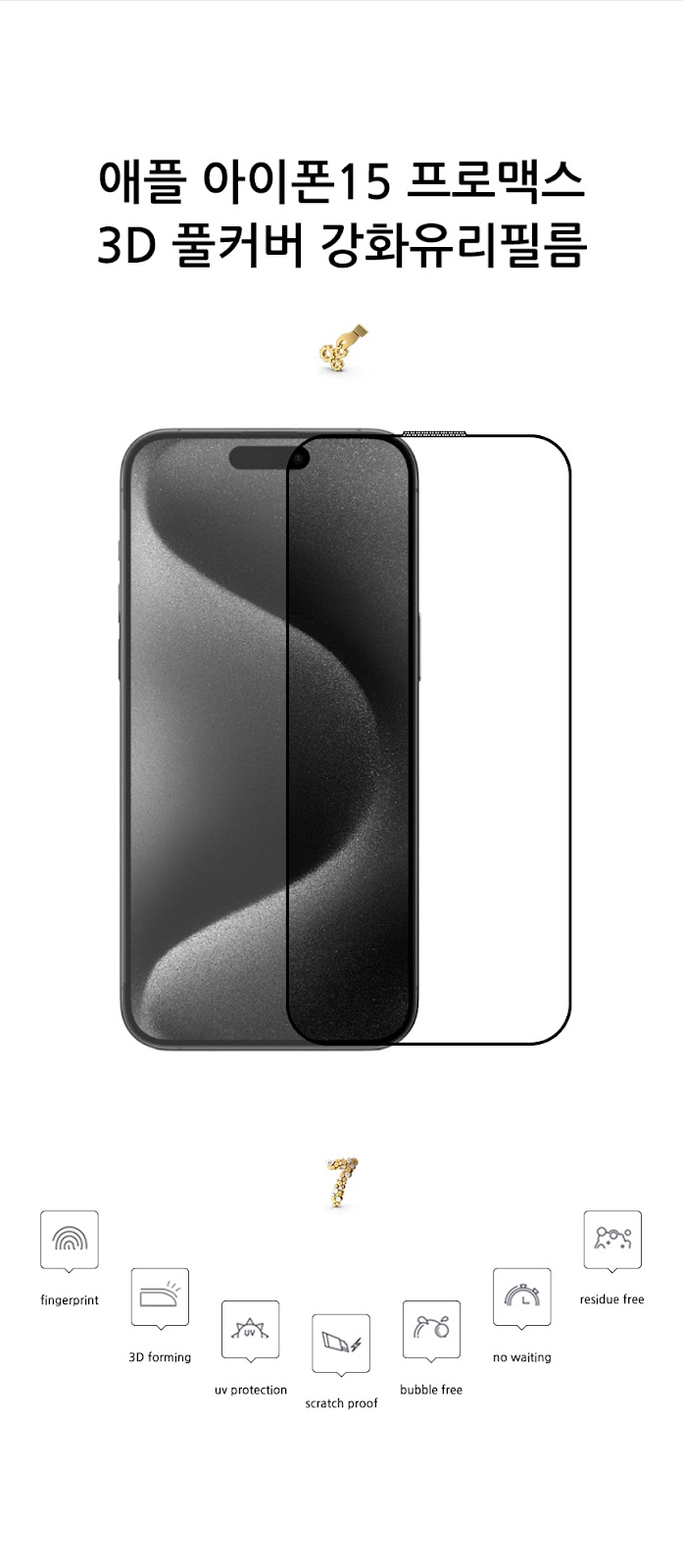 realook iphone 15promax 3D full cover glass screen protector
