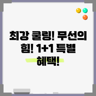무선휴대폰쿨러1+1 효과, 무선휴대폰쿨러1+1 사용법, 왜 무선쿨러가 필요할까, 무선휴대폰쿨러1+1 구매 이유