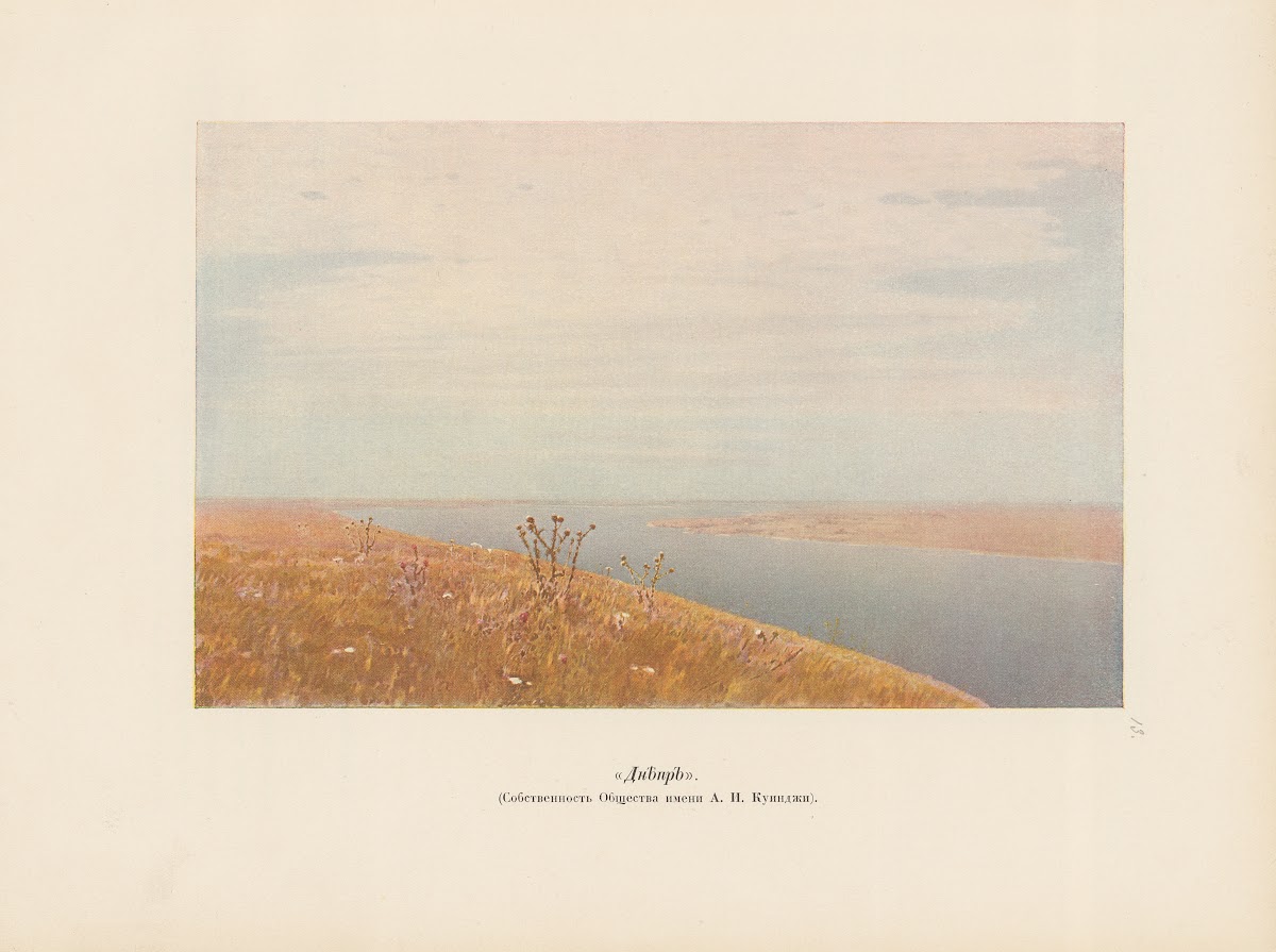 A I Kuindž Pl08 1913