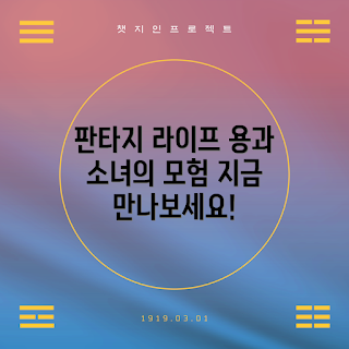 판타지 라이프 i, 닌텐도 스위치 게임, 시간 도둑 소녀, RPG 추천 게임, 빙글빙글 용