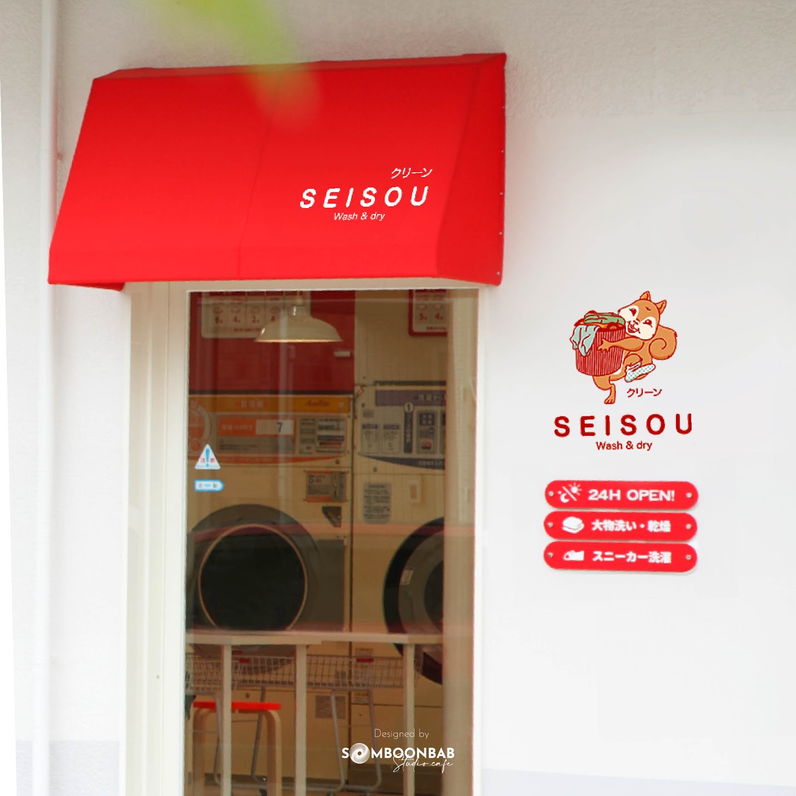 seisou