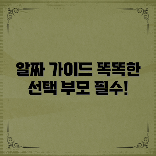 육아물티슈선택, 친환경 물티슈, 아기 피부 보호, 겨울 육아용품, 2023 육아 트렌드