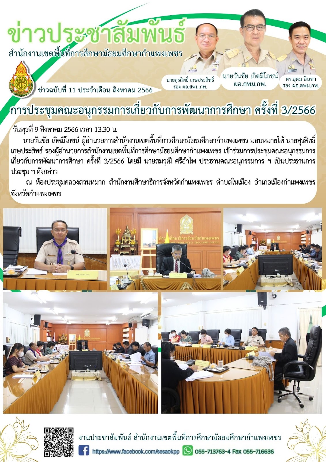 news-letter