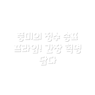 송표 프라임 양조간장, 간장 추천, 프리미엄 양조간장, 양조간장 활용법, 900ml 양조간장