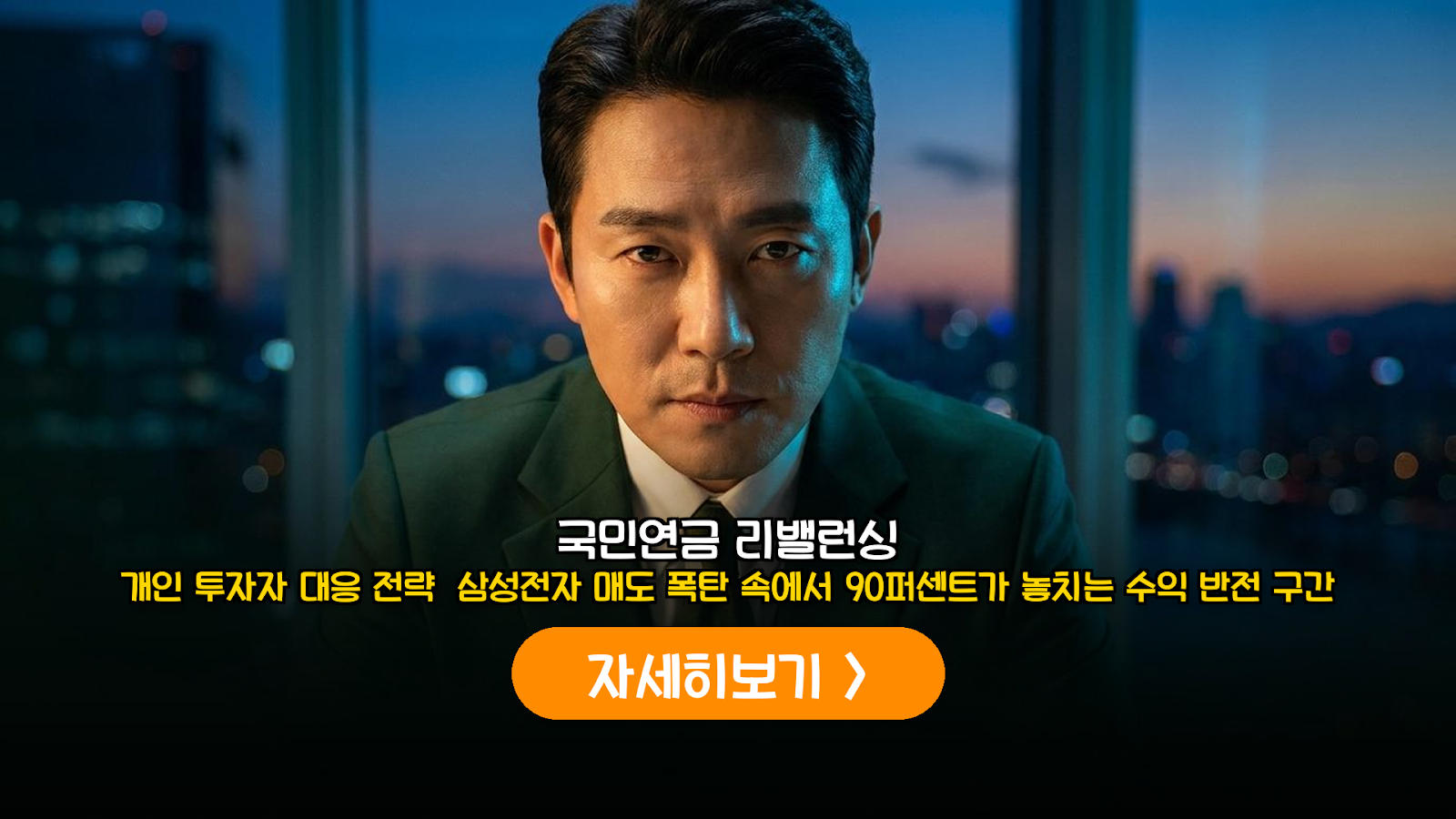 국민연금 리밸런싱 매커니즘 분석 및 개인 투자자 수급 대응 가이드
