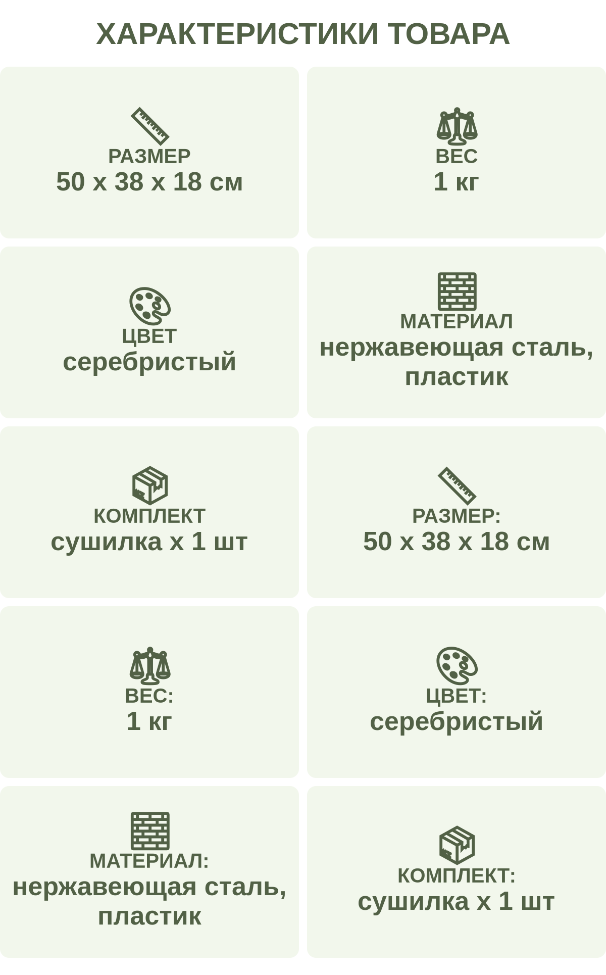 Характеристики товара: Размер — 50 х 38 х 18 см; Вес — 1 кг; Цвет — серебристый; Материал — нержавеющая сталь, пластик; Комплект — сушилка х 1 шт; Размер: — 50 х 38 х 18 см; Вес: — 1 кг; Цвет: — серебристый; Материал: — нержавеющая сталь, пластик; Комплект: — сушилка х 1 шт