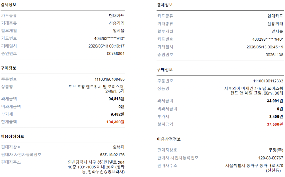 버스킹 상품 7개