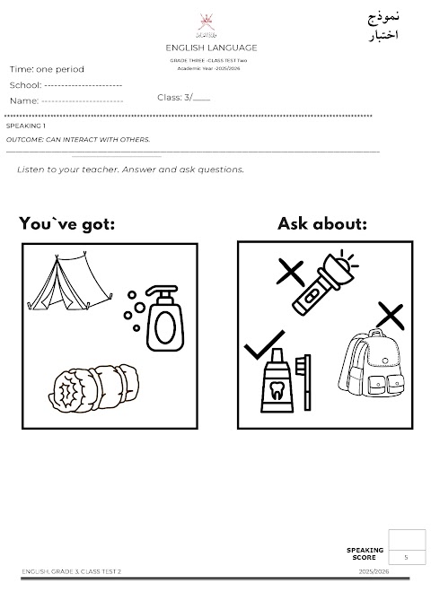 نموذج اختبار تدريب مهارة التحدث للطلاب - إنجليزي الصف 3 الفصل 2