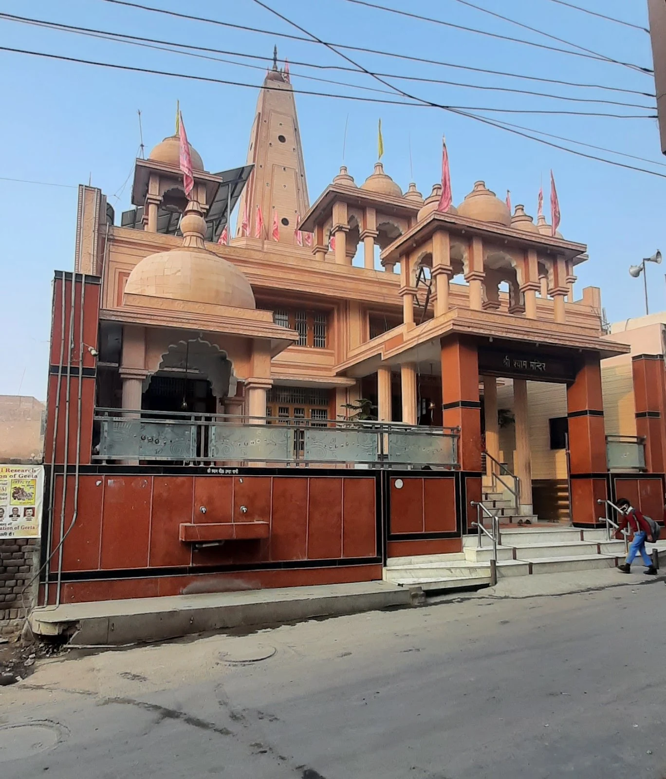 Fatehabad City