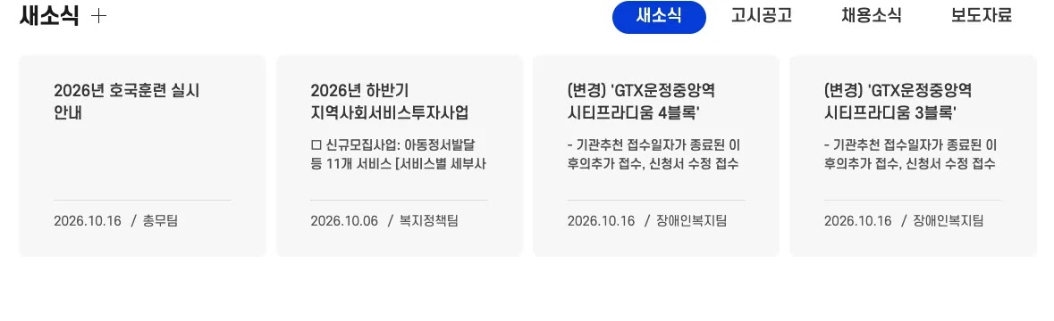 인천광역시 서해구청 누리집의 인천 검단구 산모신생아 건강관리 본인부담금 지원 신청 안내 화면
