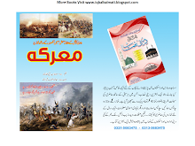 Markah in Battal Chinarkot Mansehra 1834 By Abdul Wahab Sherazi PDF