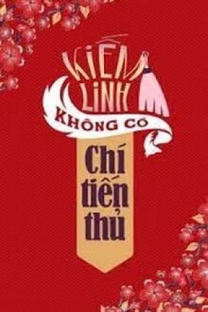 Kiếm Linh Không Có Chí Tiến Thủ