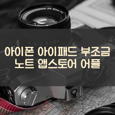 부조금 노트 썸네일