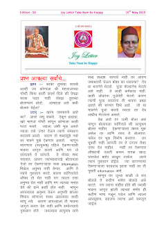 Cover of the Joy Letter for May 2019, edition 58