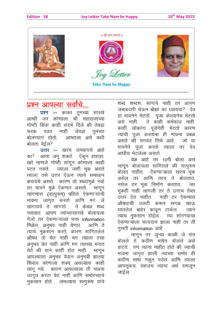 Cover of the Joy Letter for May 2019, edition 58