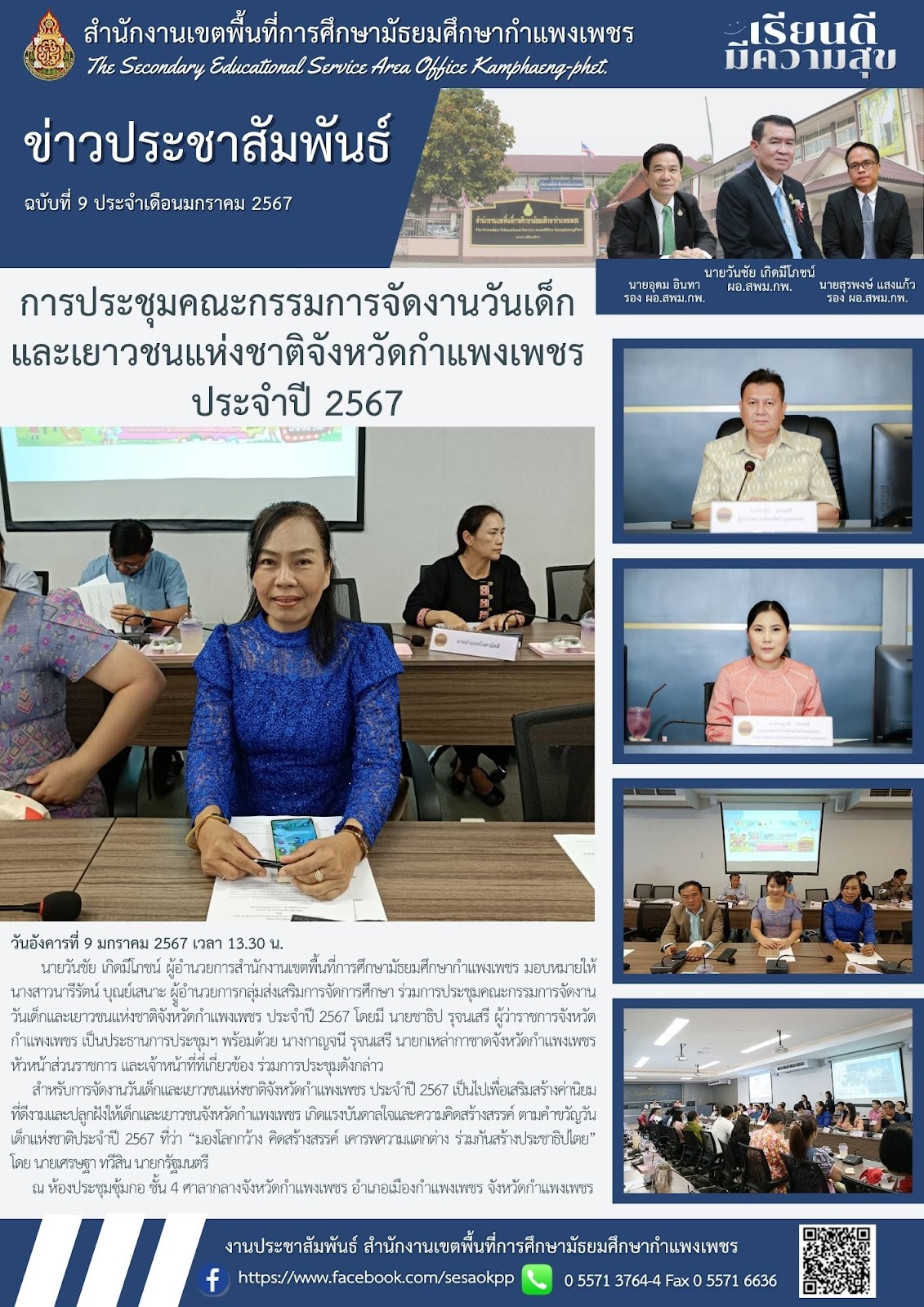 news-letter