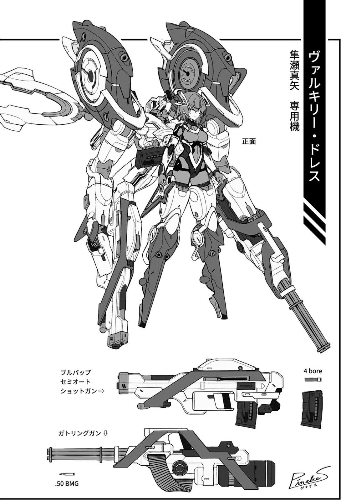 Valkyrie Bullet 1 Nakama o Ushinatta Youhei no Tenzoku Saki wa, Sora o Mau Shoujo-tachi no Gakuen deshita 1_372