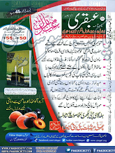 Ubqari Digest July 2016 Download PDF