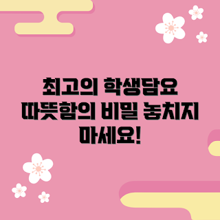 학생무릎담요, 어떻게 따뜻함을 유지하나, 최고의 학생무릎담요, 학생무릎담요 추천, 왜 학생무릎담요가 필요한가
