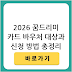 2026 광주 꿈드리미 카드 완벽 정리: 신청방법·사용처·최대 100만원 혜택