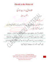 Faqat Zauq E Parwaz Hai Zindagi by Habiba Ashfaq PDF