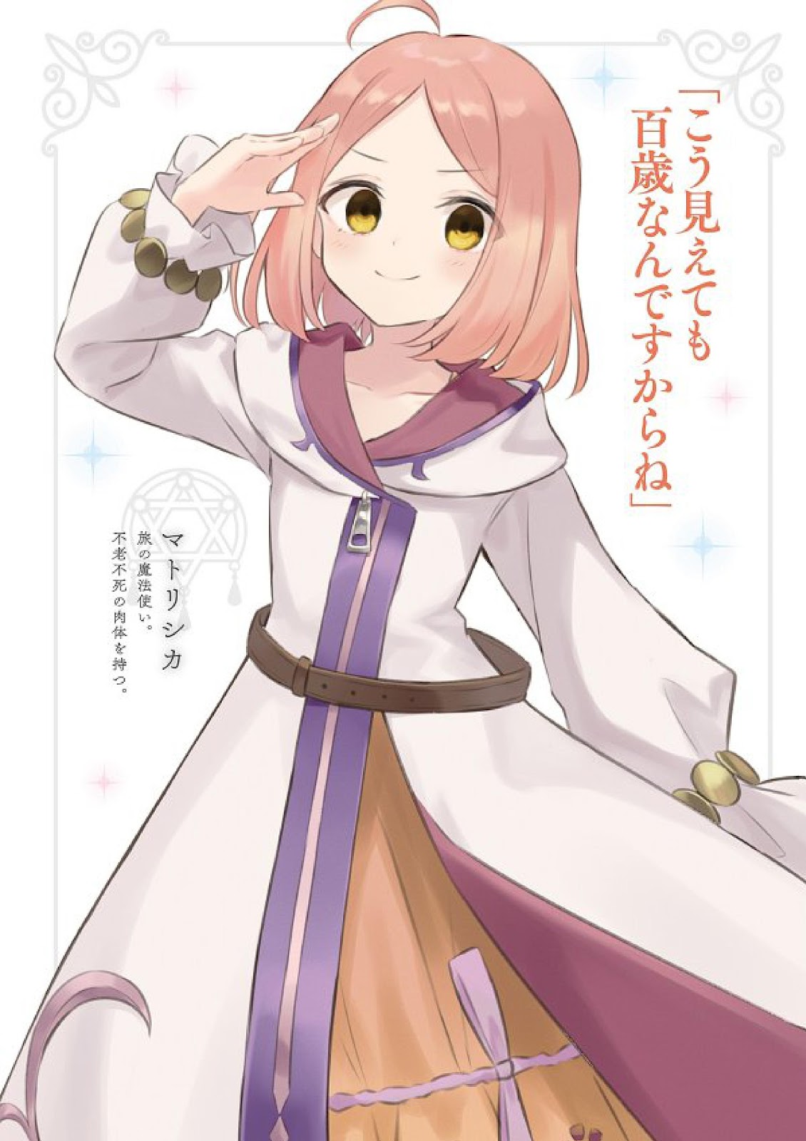 Majo No tabi tabi 18_14