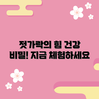 나무젓가락, 건강한 식습관, 친환경 식기, 나무젓가락 효과, 건강한 요리 도구