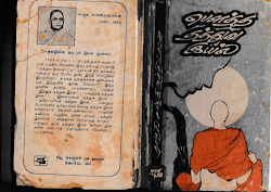 பவுத்த தத்துவ இயல் ராகுல் சாங்கிருத்யாயன் (1)