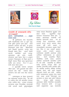 Cover of the Joy Letter for September 2020, edition 74