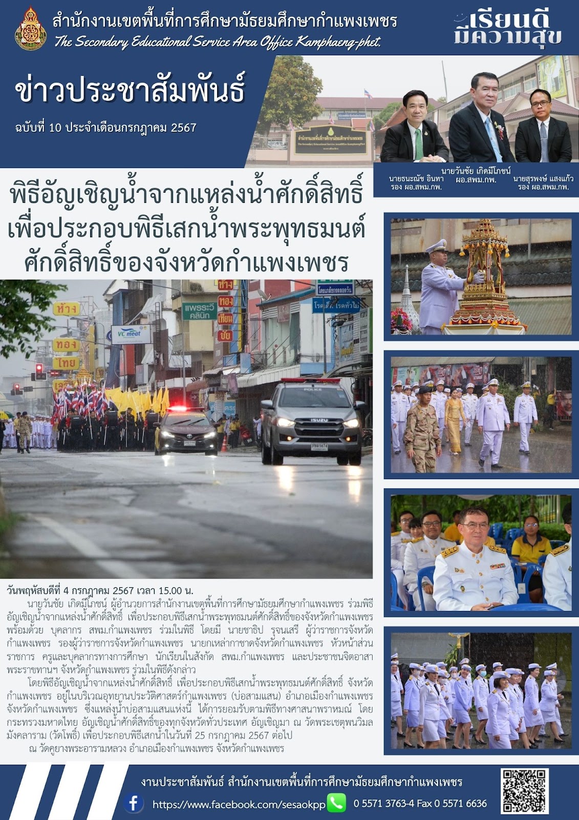 news-letter