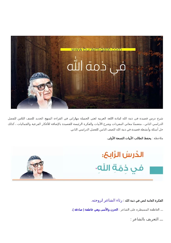 صورة الغلاف