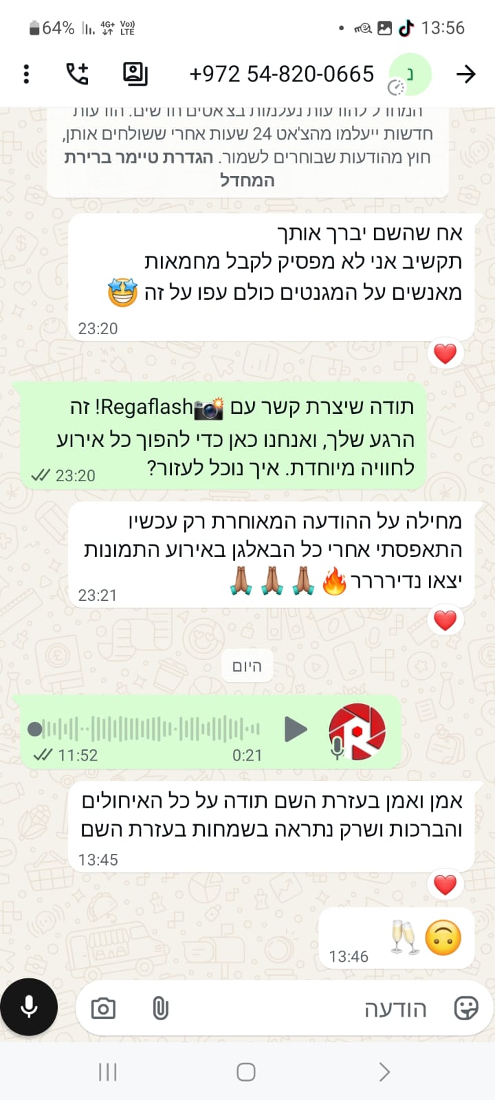 המלצת לקוח