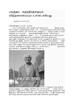 பவுத்தம் – சுதந்திரத்தையும் விடுதலையையும்
