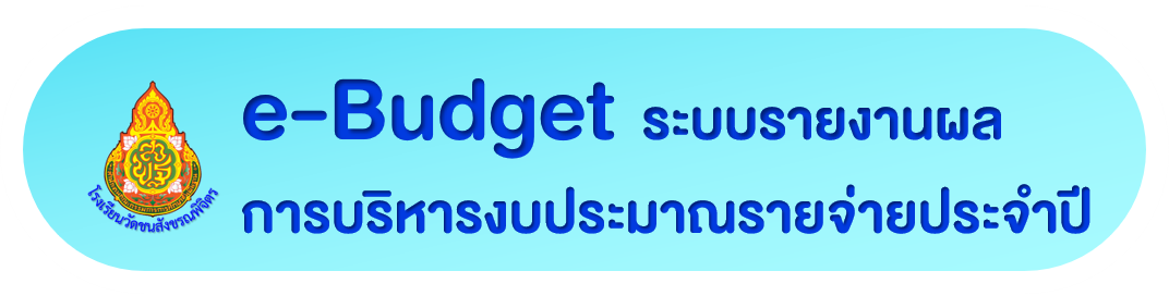 https://e-budget.jobobec.in.th/