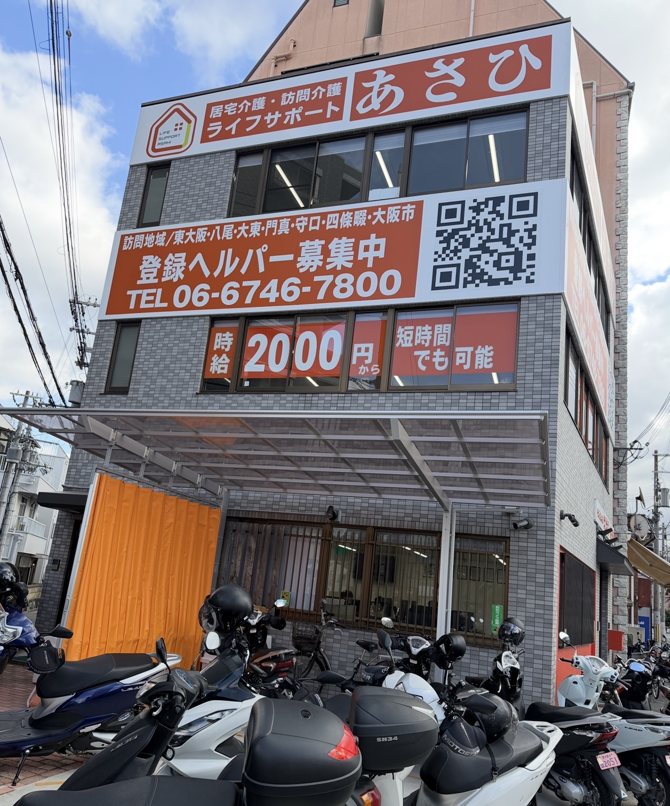 本社外観